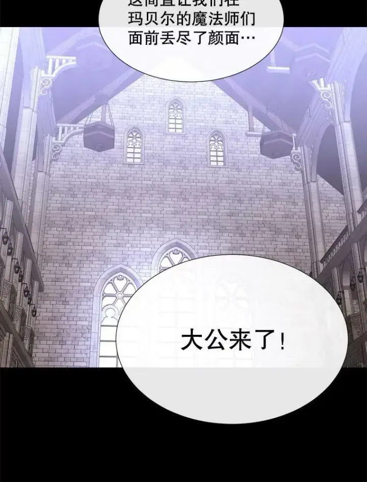 漫画《夏洛特与五门徒》143.会议第56张图