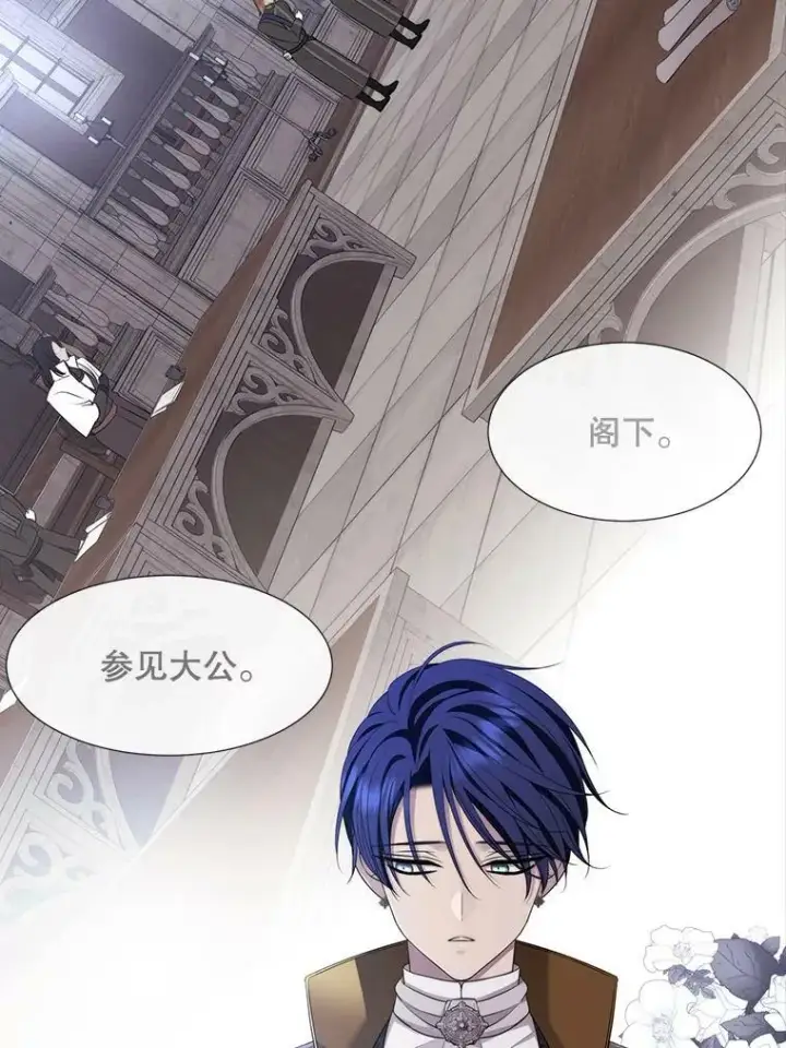 漫画《夏洛特与五门徒》143.会议第58张图