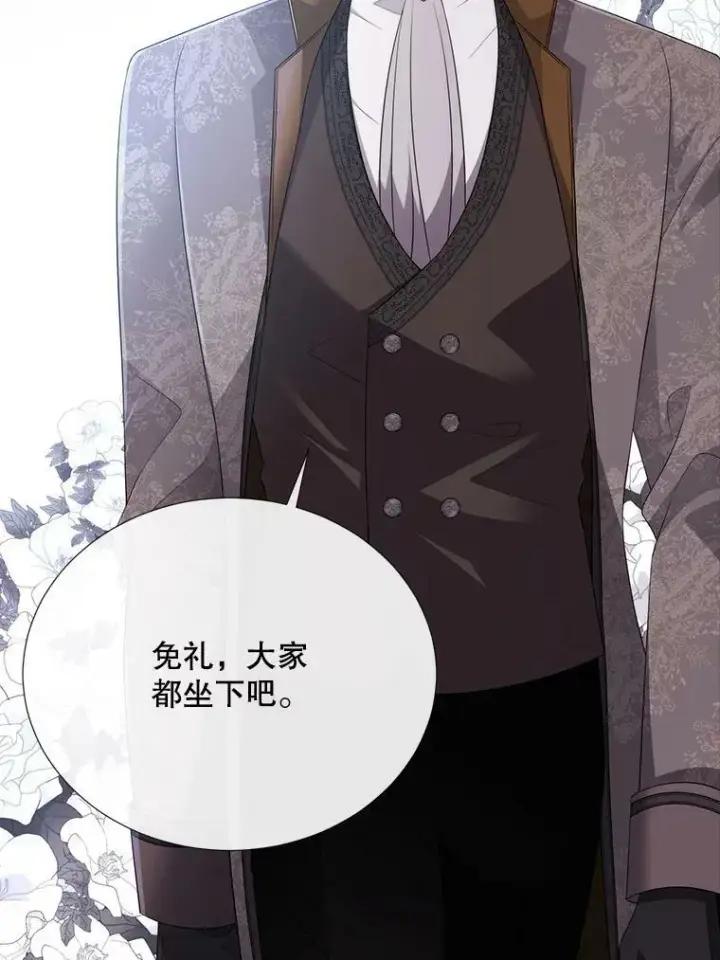 漫画《夏洛特与五门徒》143.会议第59张图