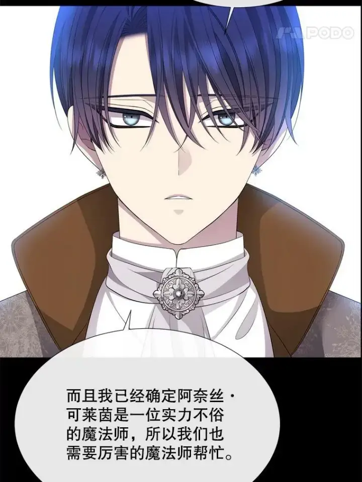 漫画《夏洛特与五门徒》143.会议第64张图