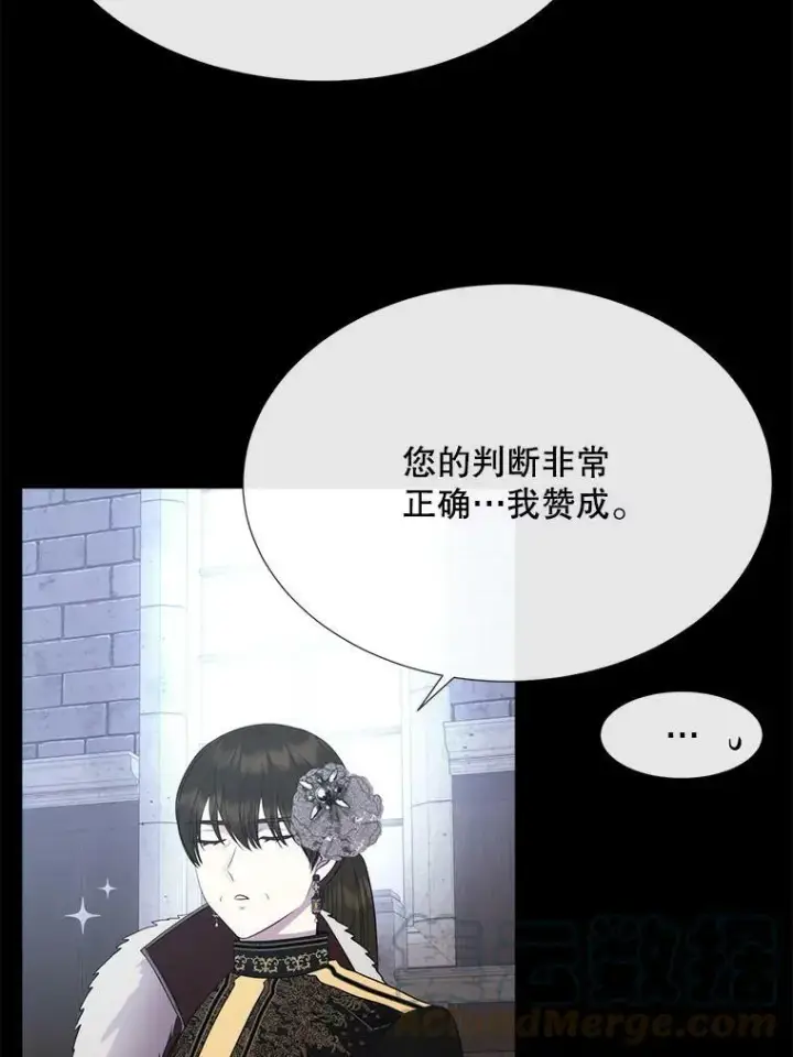 漫画《夏洛特与五门徒》143.会议第65张图