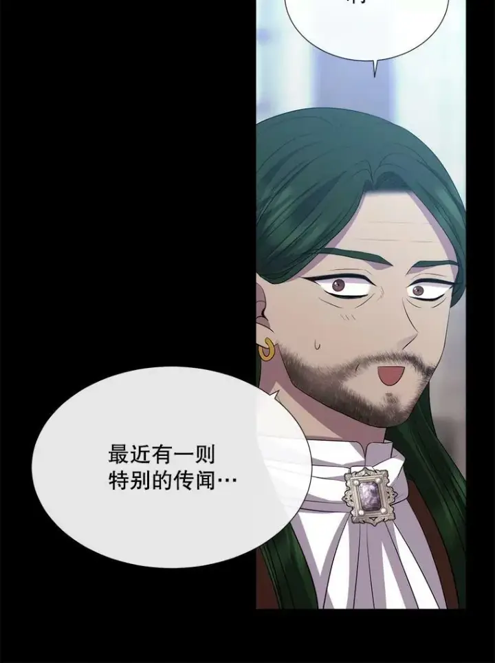 漫画《夏洛特与五门徒》143.会议第71张图