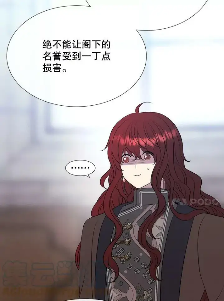 漫画《夏洛特与五门徒》143.会议第73张图