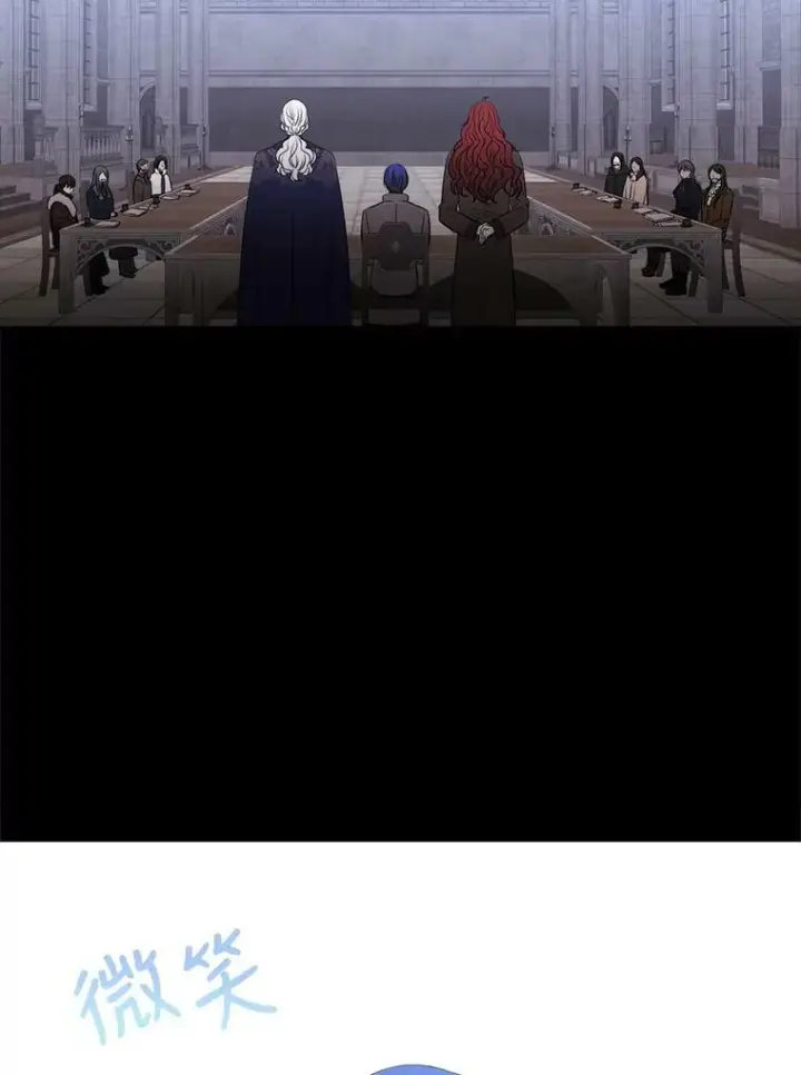 漫画《夏洛特与五门徒》143.会议第75张图