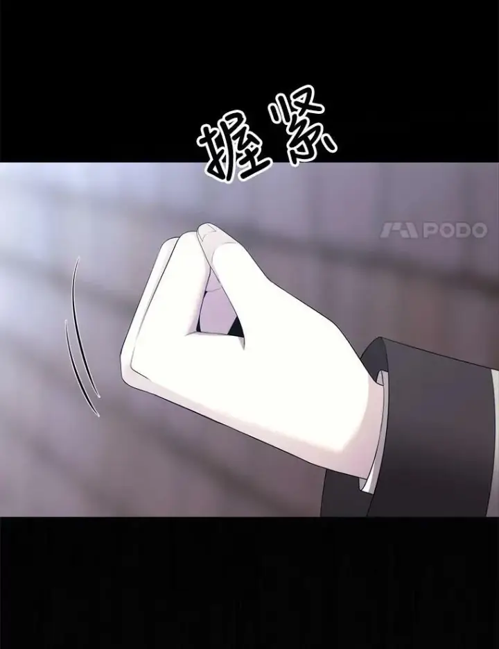 漫画《夏洛特与五门徒》143.会议第8张图