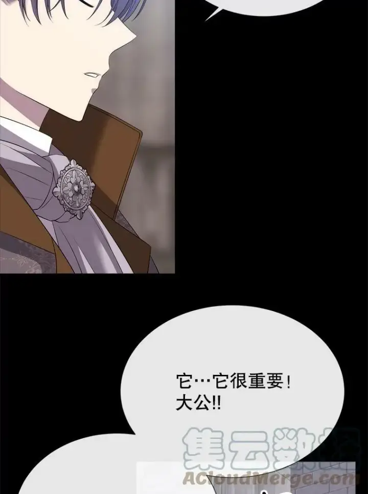 漫画《夏洛特与五门徒》143.会议第81张图