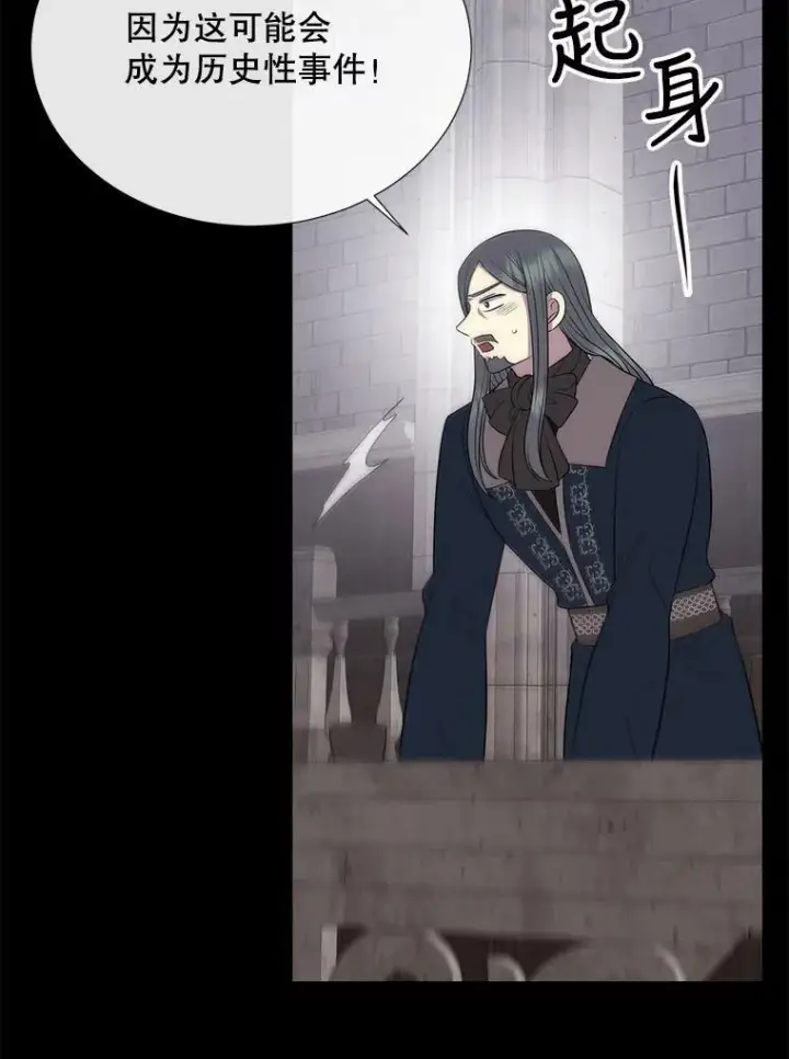 漫画《夏洛特与五门徒》143.会议第82张图