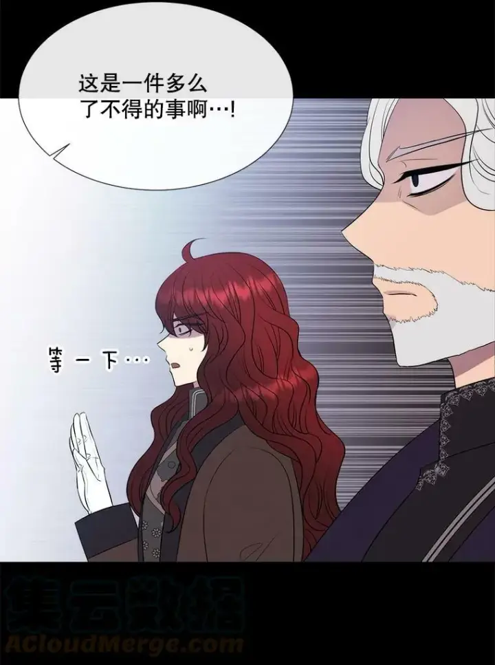 漫画《夏洛特与五门徒》143.会议第85张图