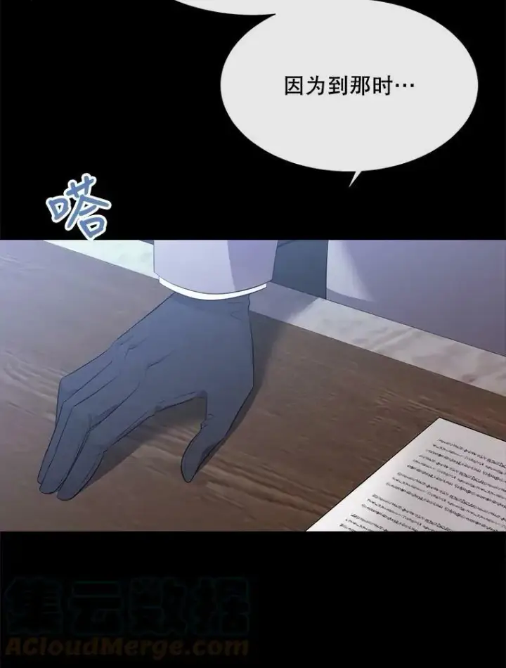 漫画《夏洛特与五门徒》143.会议第93张图
