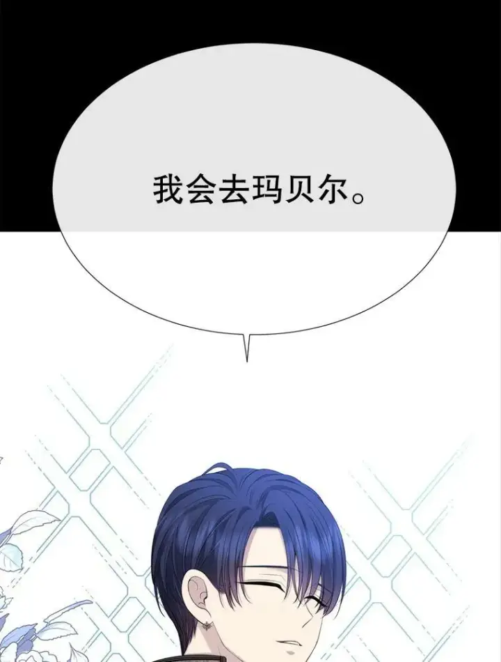 漫画《夏洛特与五门徒》143.会议第94张图