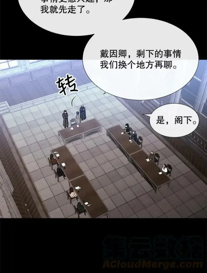 漫画《夏洛特与五门徒》143.会议第97张图