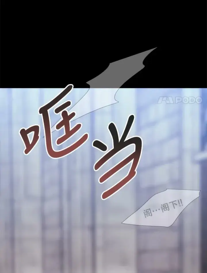 漫画《夏洛特与五门徒》143.会议第99张图