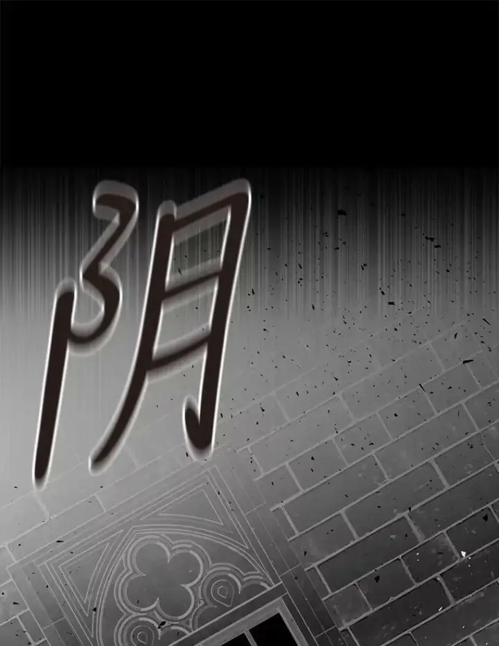 漫画《夏洛特与五门徒》144.惊醒第18张图