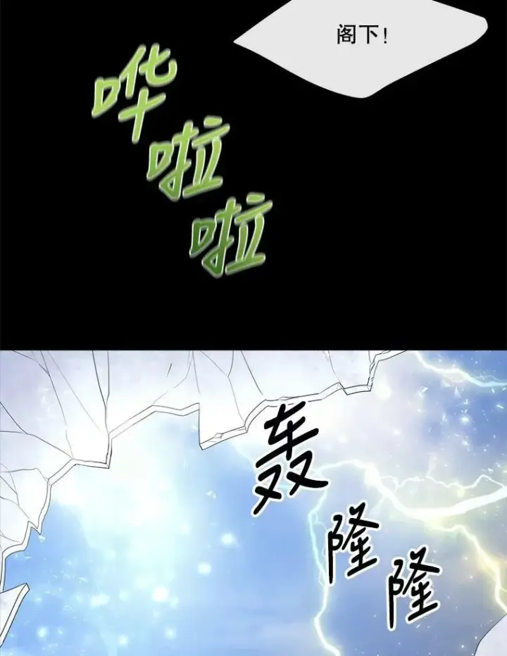 漫画《夏洛特与五门徒》144.惊醒第23张图