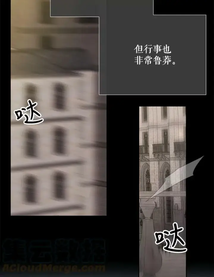 漫画《夏洛特与五门徒》144.惊醒第28张图