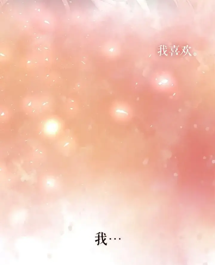 漫画《夏洛特与五门徒》144.惊醒第3张图