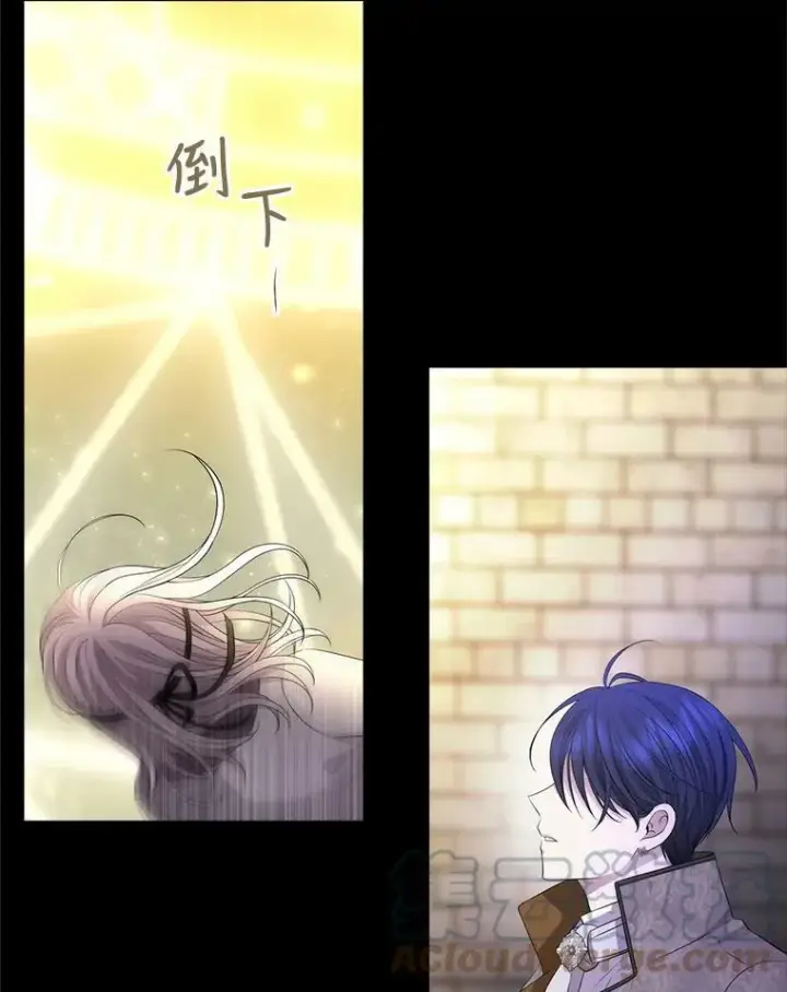 漫画《夏洛特与五门徒》144.惊醒第34张图
