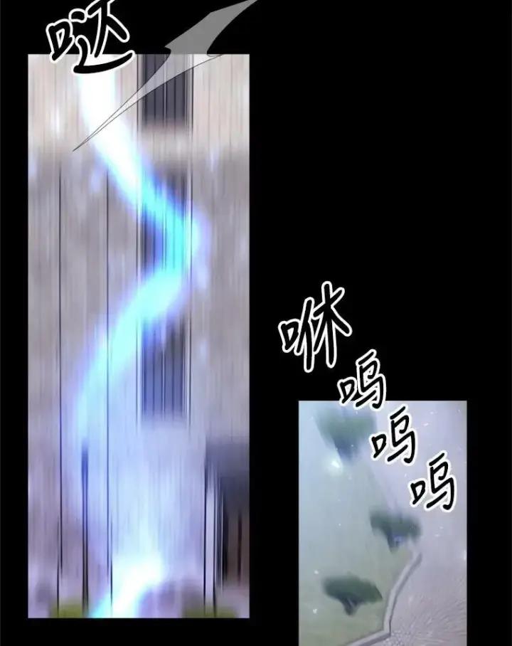 漫画《夏洛特与五门徒》144.惊醒第41张图