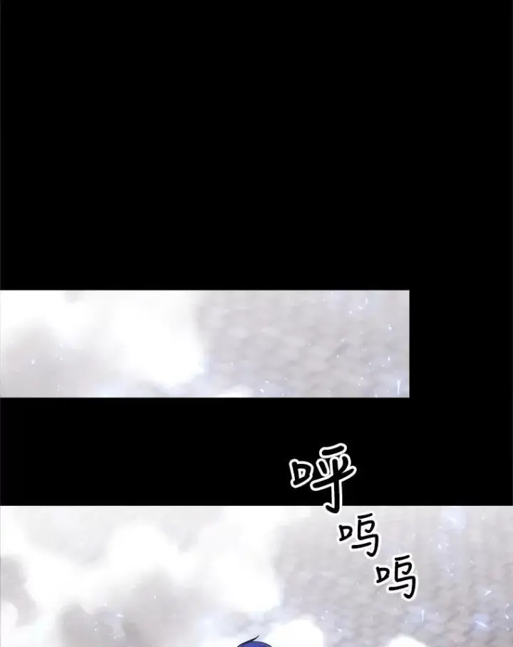 漫画《夏洛特与五门徒》144.惊醒第44张图