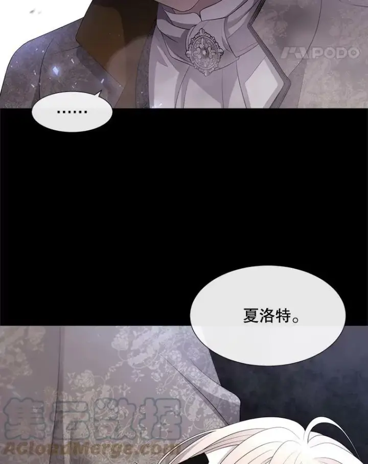 漫画《夏洛特与五门徒》144.惊醒第46张图