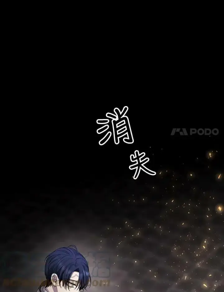 漫画《夏洛特与五门徒》144.惊醒第49张图