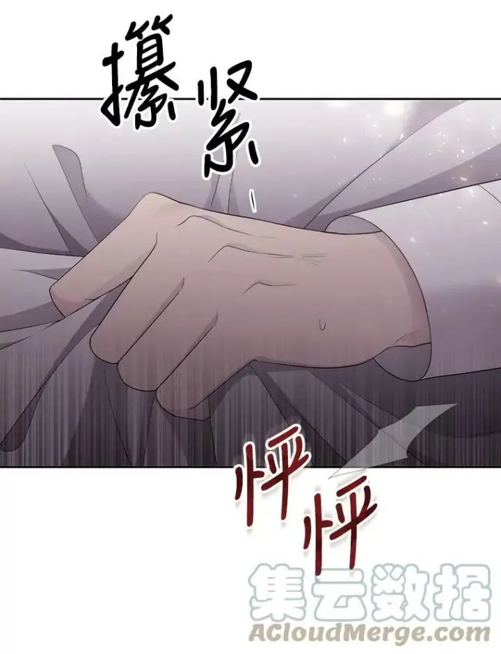 漫画《夏洛特与五门徒》144.惊醒第55张图
