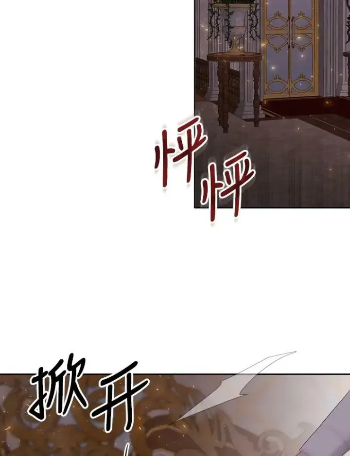 漫画《夏洛特与五门徒》144.惊醒第57张图