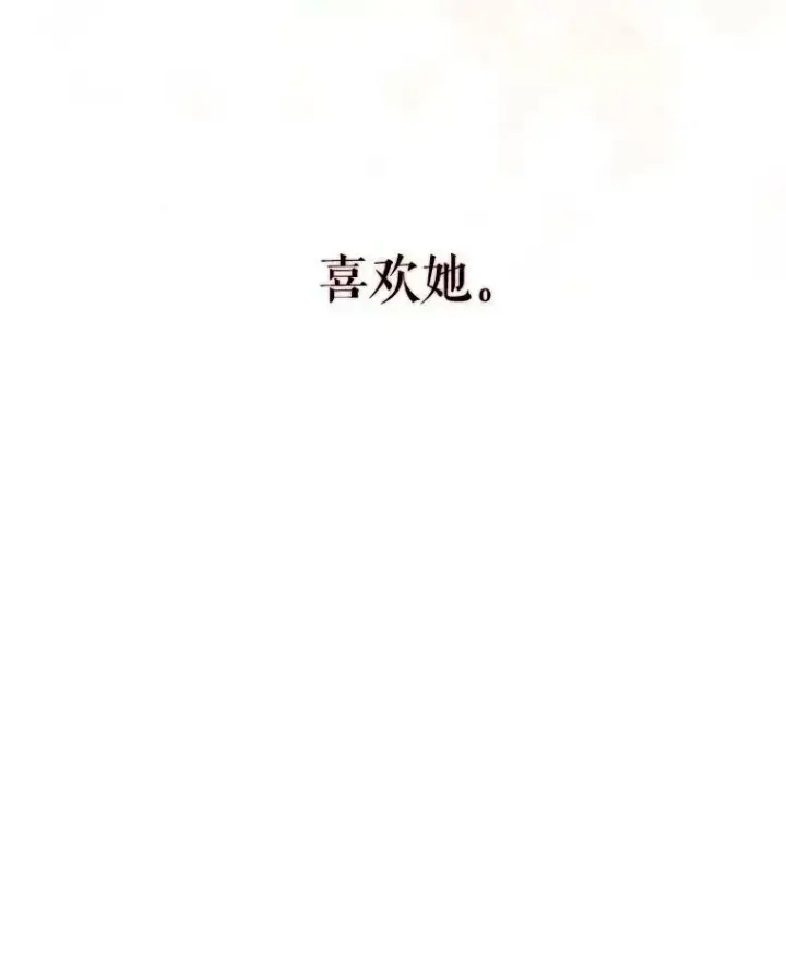 漫画《夏洛特与五门徒》144.惊醒第6张图