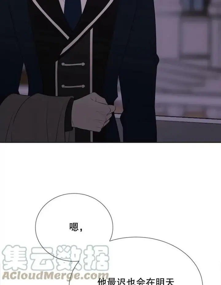漫画《夏洛特与五门徒》144.惊醒第64张图