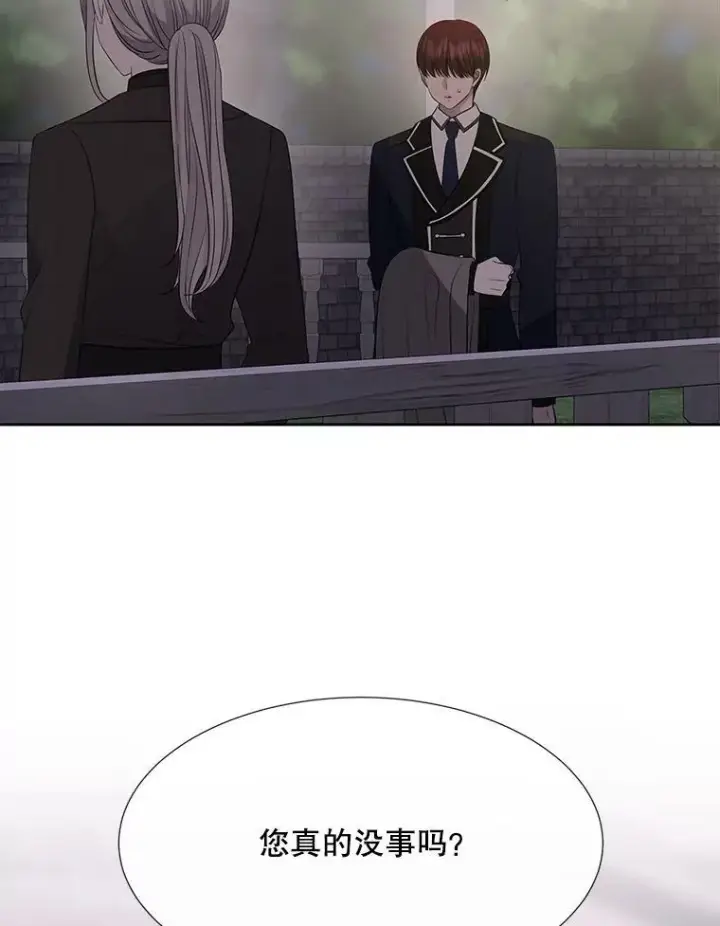 漫画《夏洛特与五门徒》144.惊醒第66张图
