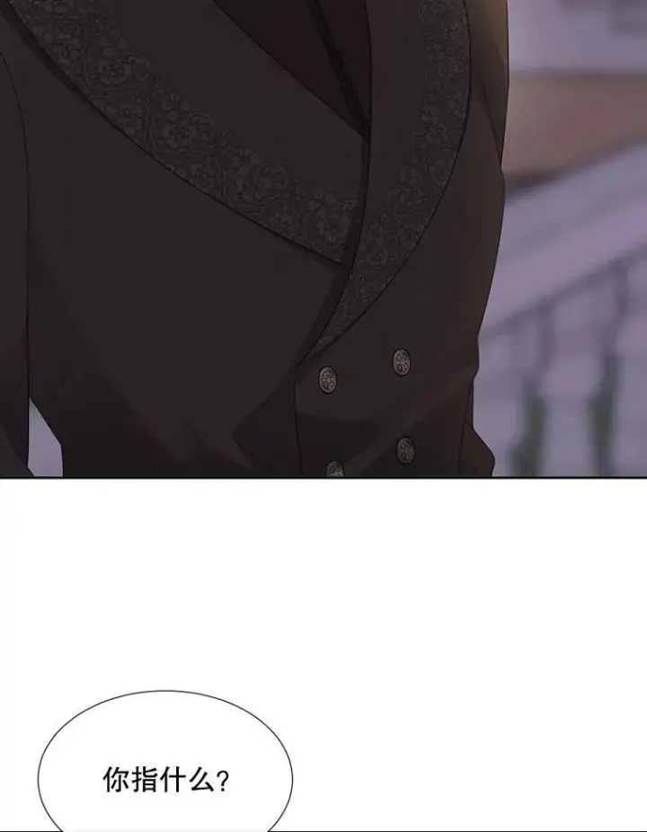 漫画《夏洛特与五门徒》144.惊醒第68张图