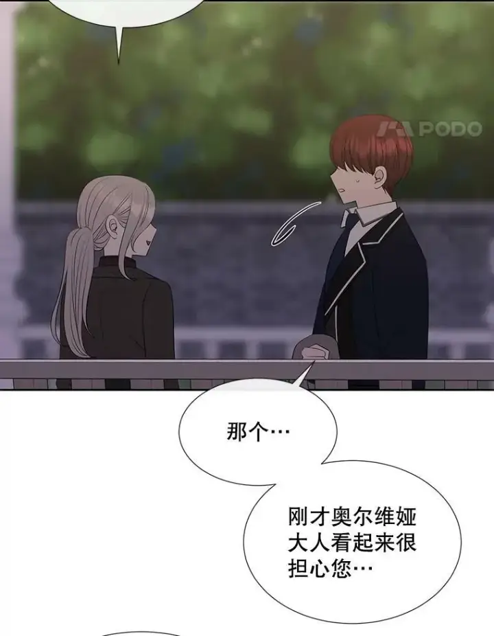 漫画《夏洛特与五门徒》144.惊醒第69张图