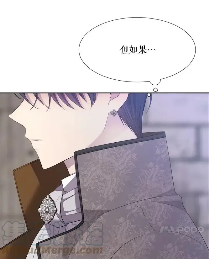 漫画《夏洛特与五门徒》144.惊醒第7张图