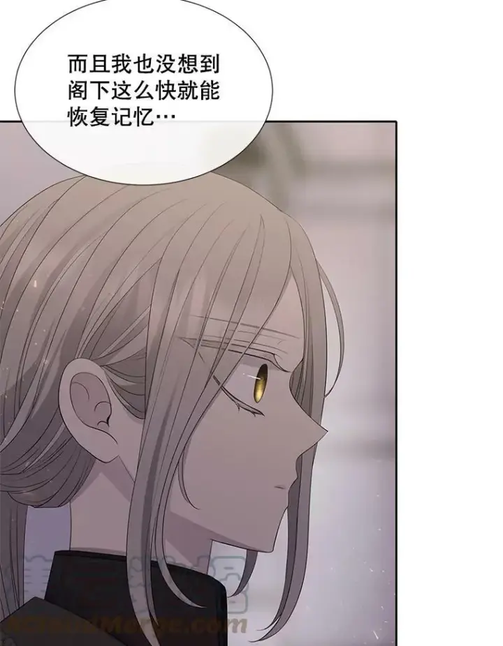 漫画《夏洛特与五门徒》144.惊醒第70张图