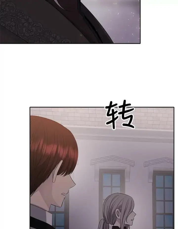 漫画《夏洛特与五门徒》144.惊醒第71张图