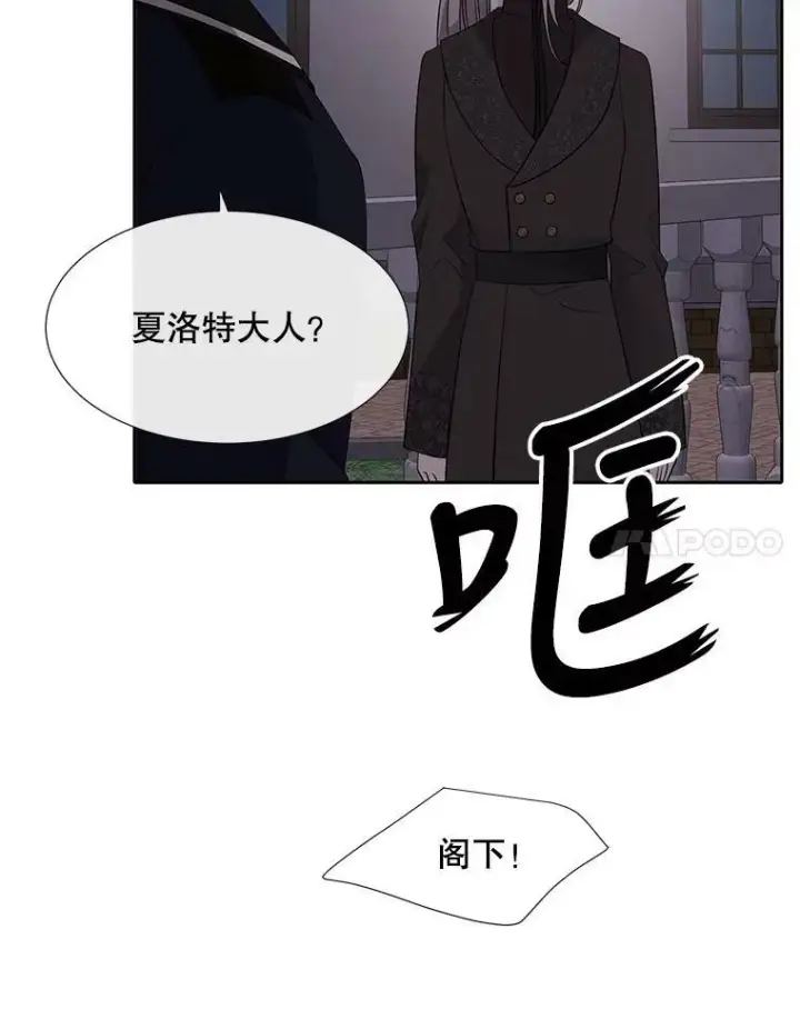 漫画《夏洛特与五门徒》144.惊醒第72张图