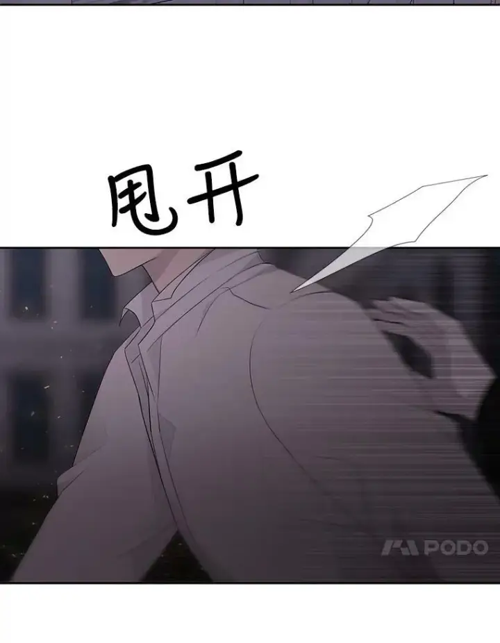 漫画《夏洛特与五门徒》144.惊醒第75张图