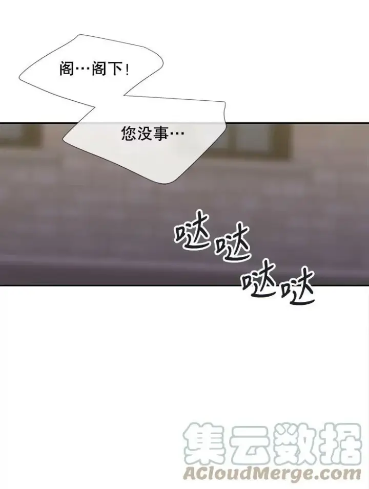 漫画《夏洛特与五门徒》144.惊醒第76张图