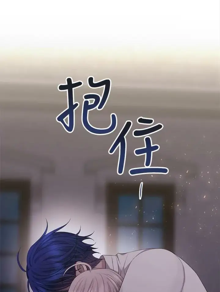 漫画《夏洛特与五门徒》144.惊醒第77张图