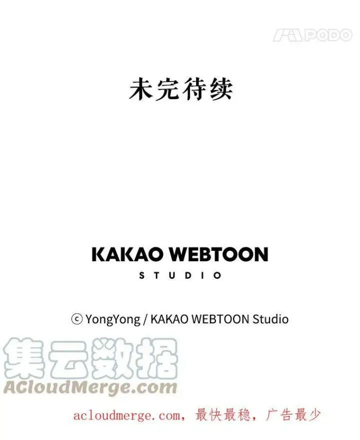 漫画《夏洛特与五门徒》144.惊醒第79张图