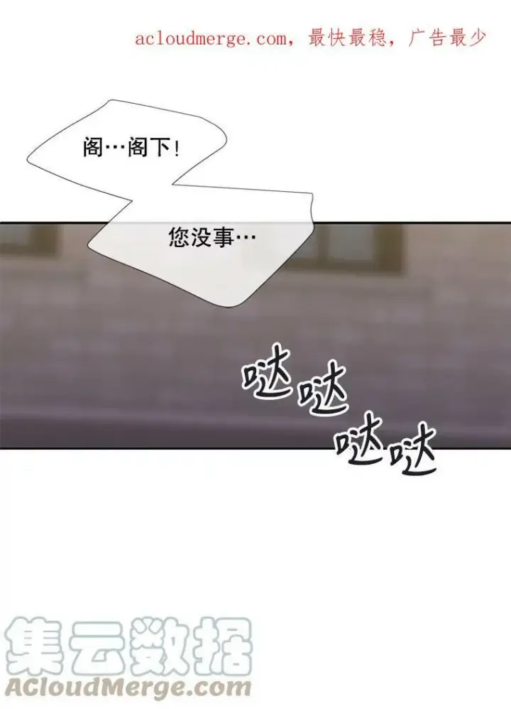 漫画《夏洛特与五门徒》144.惊醒第80张图