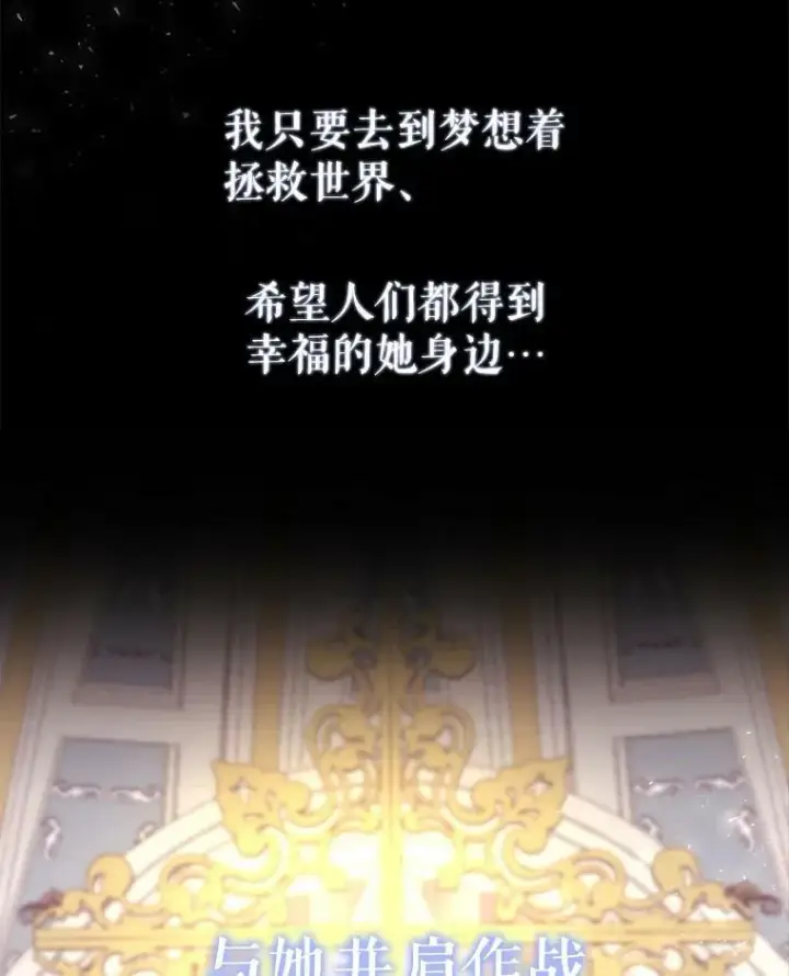 漫画《夏洛特与五门徒》144.惊醒第9张图