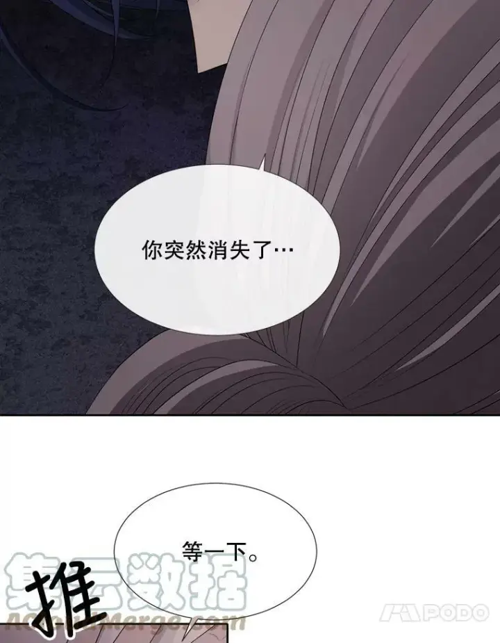 漫画《夏洛特与五门徒》145.我喜欢你第10张图