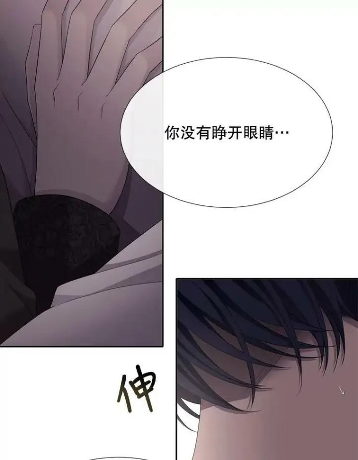 漫画《夏洛特与五门徒》145.我喜欢你第11张图