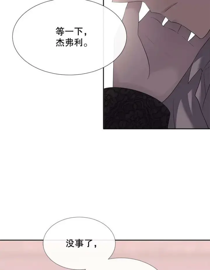 漫画《夏洛特与五门徒》145.我喜欢你第12张图