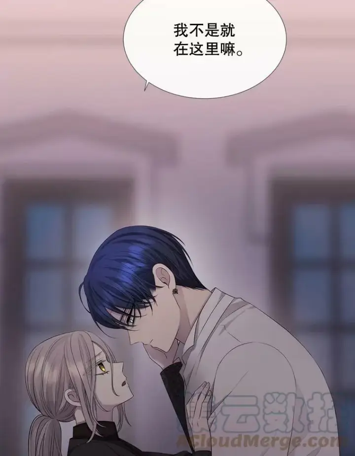 漫画《夏洛特与五门徒》145.我喜欢你第13张图