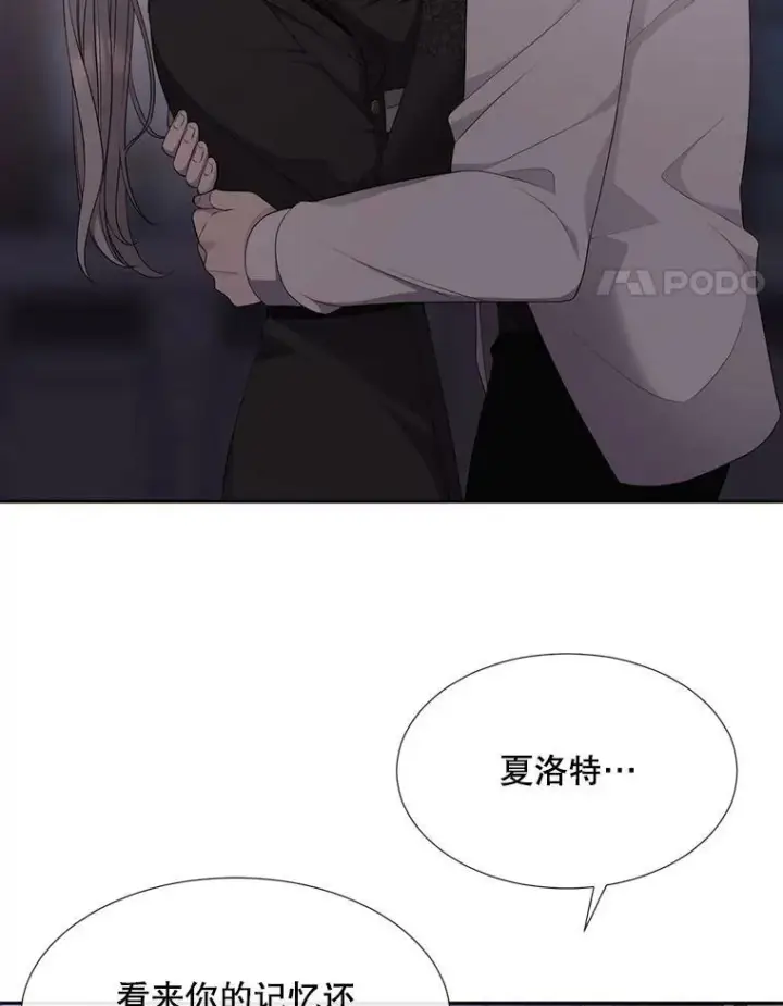 漫画《夏洛特与五门徒》145.我喜欢你第14张图