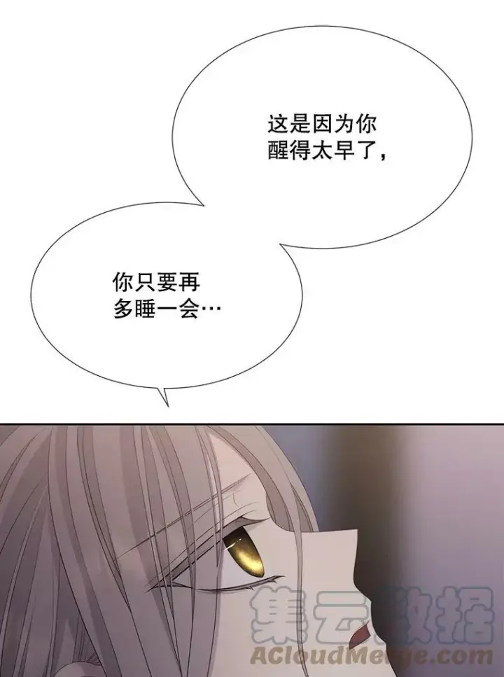漫画《夏洛特与五门徒》145.我喜欢你第16张图