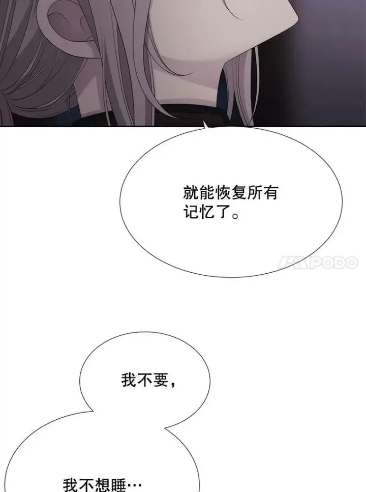 漫画《夏洛特与五门徒》145.我喜欢你第17张图