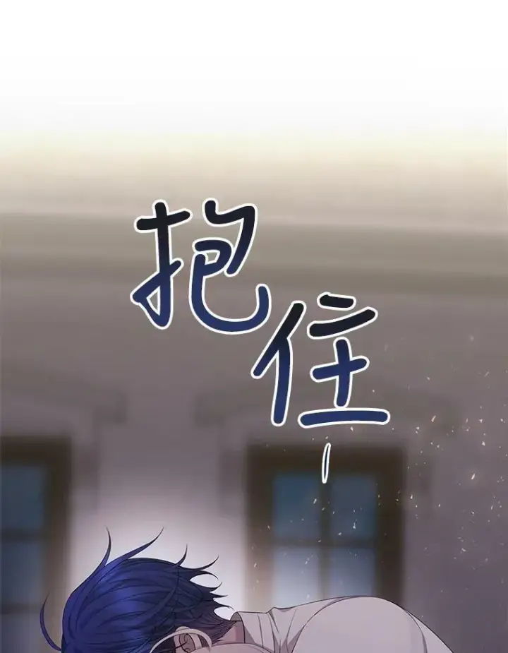 漫画《夏洛特与五门徒》145.我喜欢你第2张图